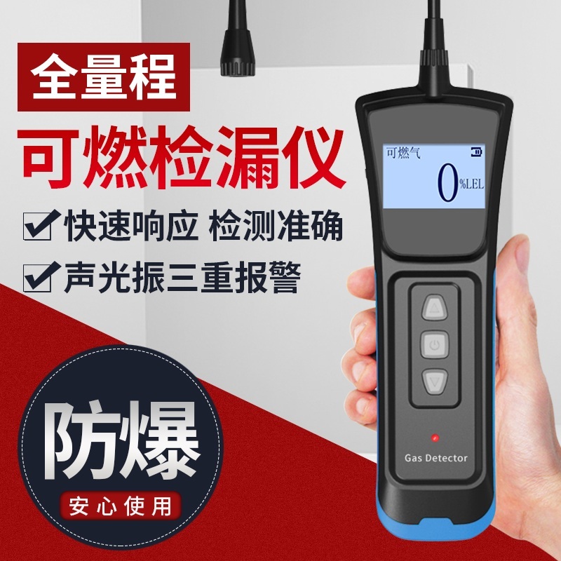 산업용 가스 누출 감지기 고정밀경보 - 상세 이미지 5