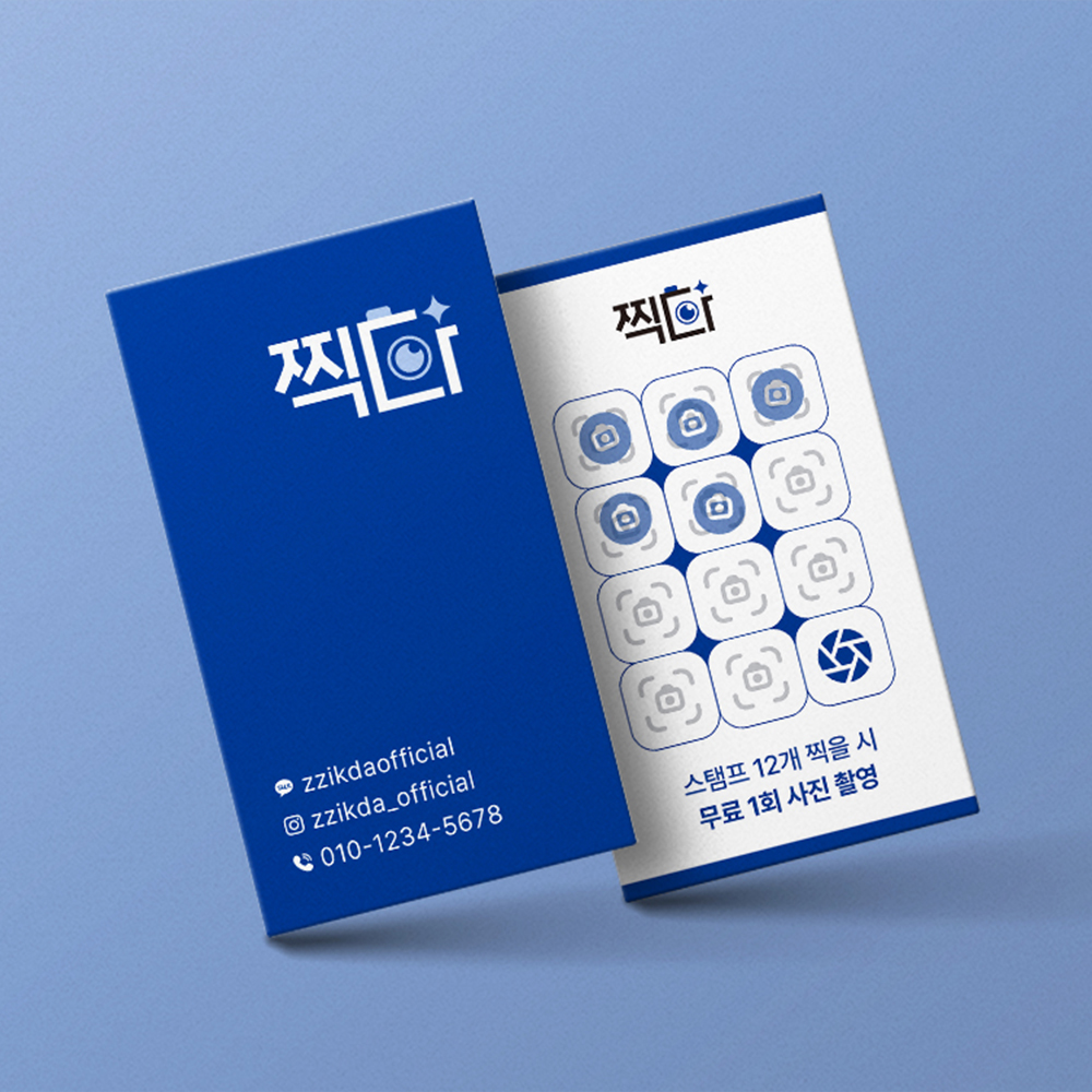 쿠폰제작 소량 카페쿠폰 도장쿠폰 스탬프 적립 도장 - 상세 이미지 2
