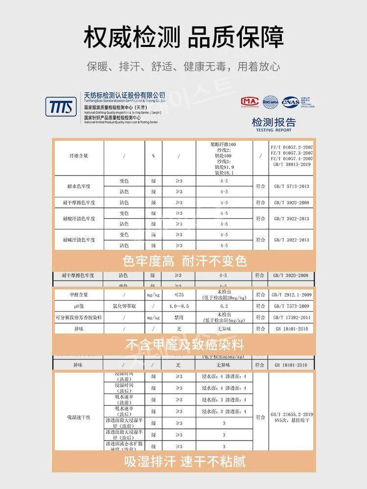 스키복 겨울 속옷 이너웨어 언더웨어 온열 속건성 등산 여성용 겐팅 화이트 프로스트 (세트) S - 상세 이미지 4