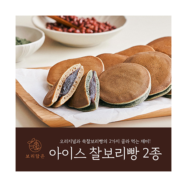 [보리담은] 아이스 찰보리빵 60개+쑥찰보리빵 40개 : 롯데홈쇼핑.