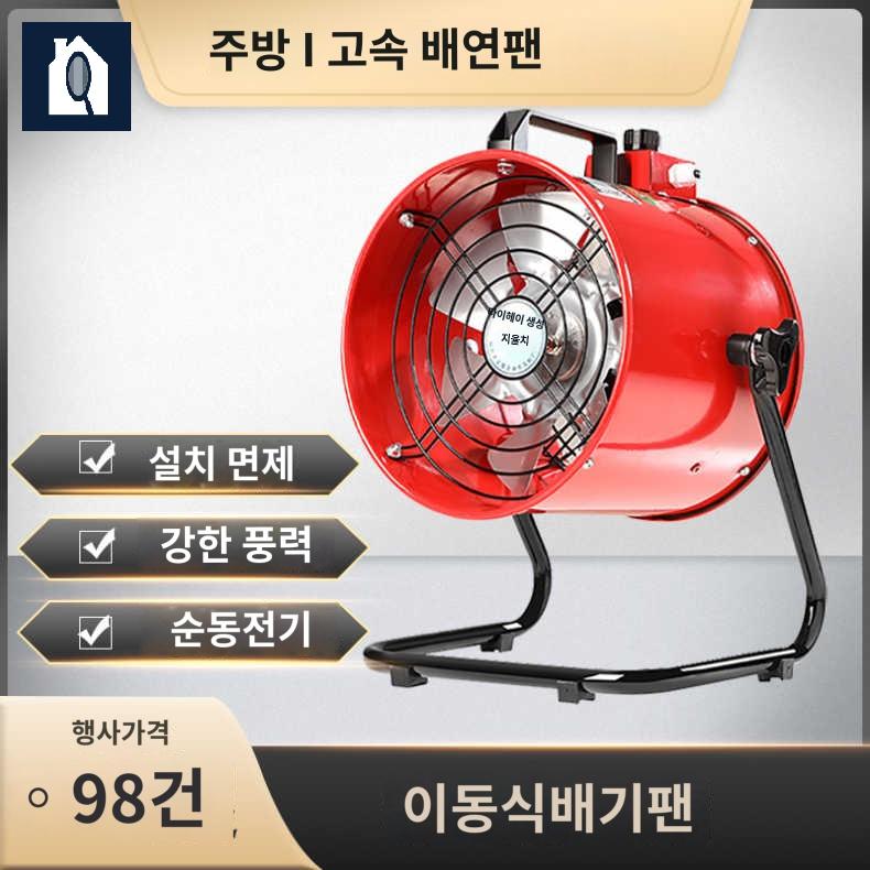 환풍기 이동식 고속 환기 먼지 새집 배기 - 상세 이미지 2