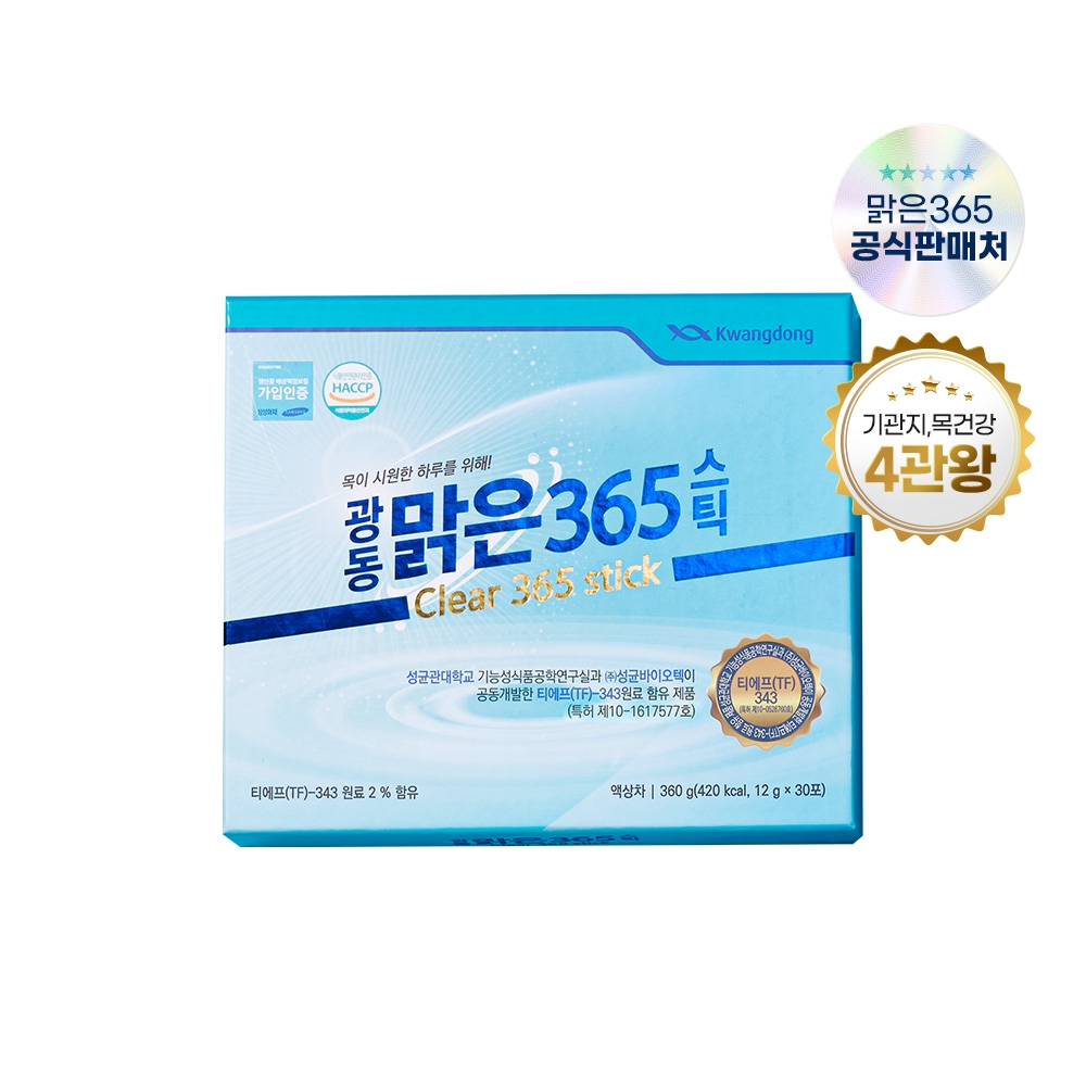 광동 맑은365 스틱 목에좋은차 목관리 선물 30포, 1개 이미지 6