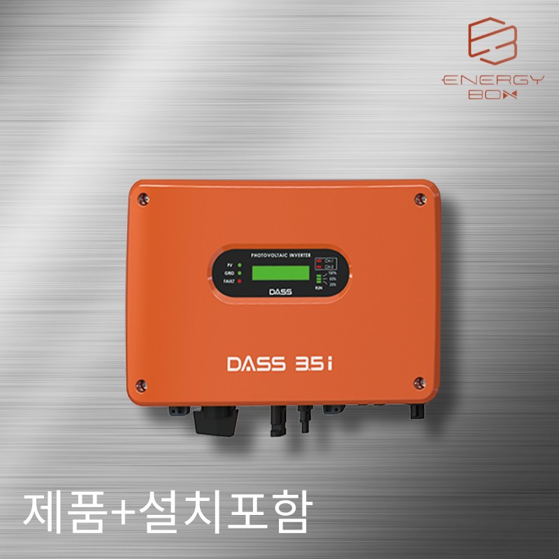 다쓰테크 태양광 인버터 태양광 에너지 설치포함제품 : ENERGY BOX