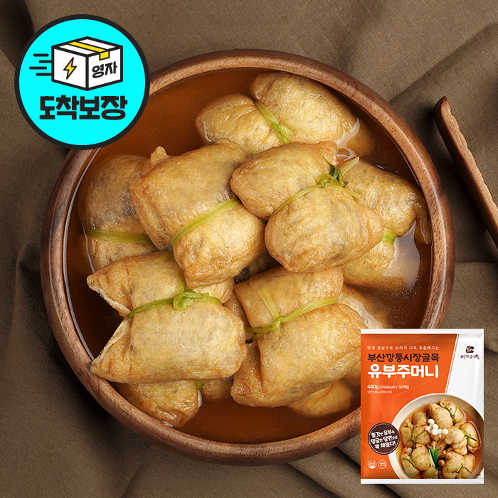깡통시장 골목 유부주머니 부산 어묵 오뎅 피쉬볼 수제 어묵탕 오뎅탕 - 상품 이미지