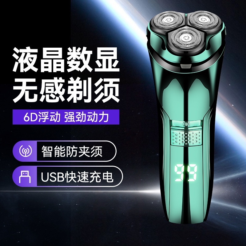 휴대용 면도기 남성용 여행용 USB - 상세 이미지 2
