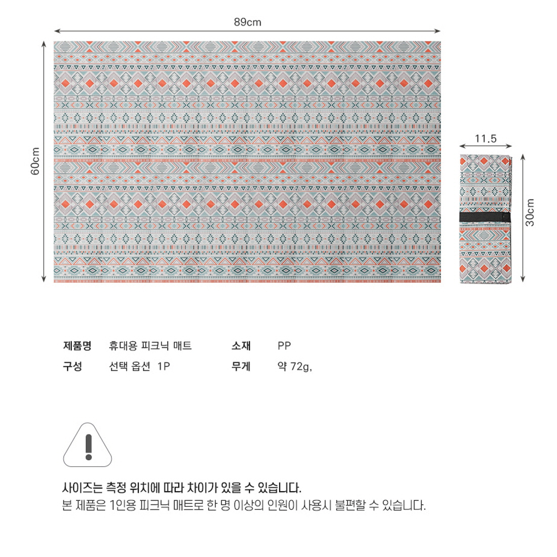 초경량 1인용 돗자리 유럽여행 미니 한강 돗자리 등산용 야외용 초등학생 소풍매트 이미지 8