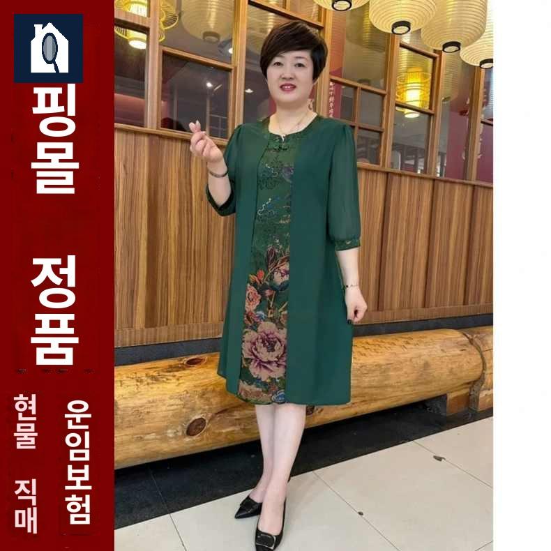 봄 원피스 중년 여성 옷 빅사이즈 - 상품 이미지
