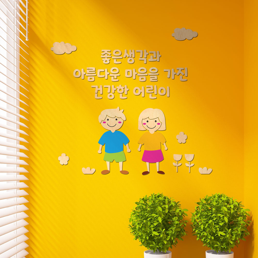 디자인베이 우드스티커 어린이와문구 주문제작 02 반제품 데코스티커 유치원 환경구성 - 상세 이미지 4