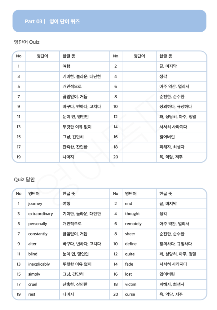 로맨틱 홀리데이 대본 이미지 4