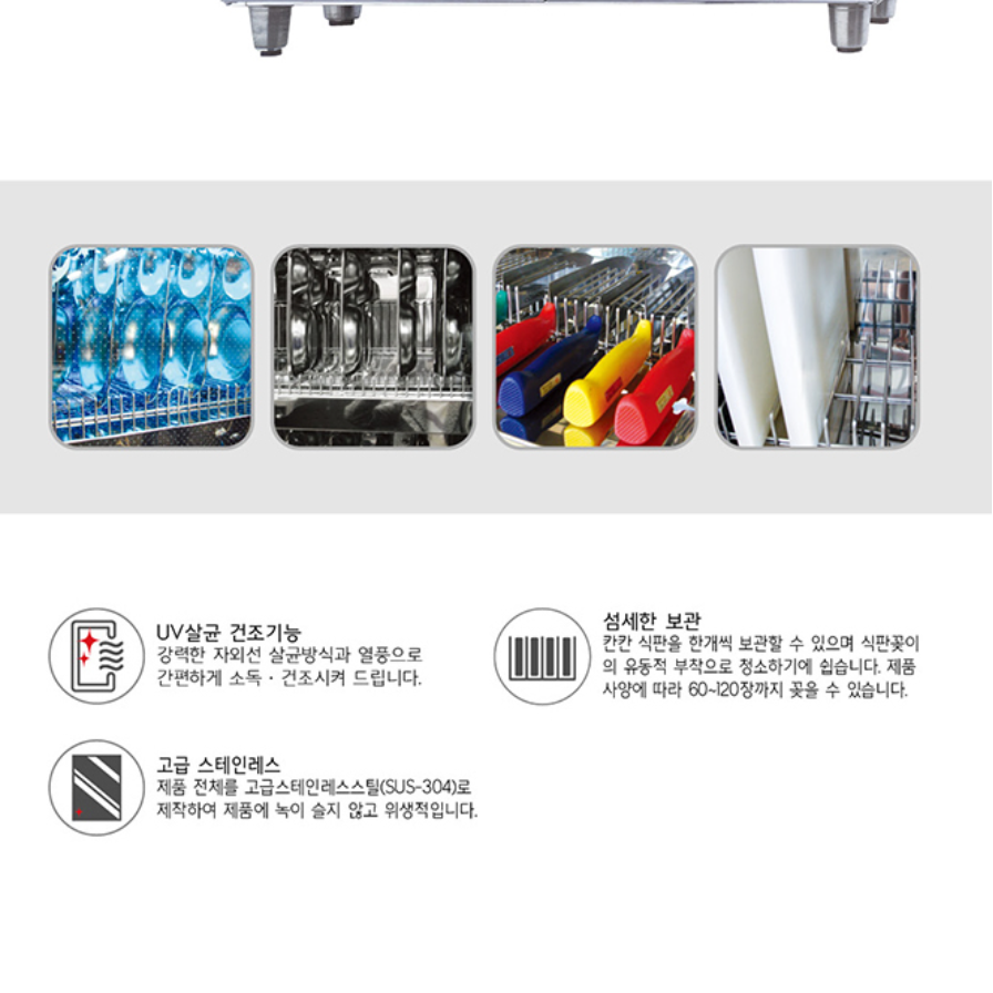 식판 소독기 식판 건조기 대형 전기 식기 건조기 도마 살균기 - 상세 이미지 3