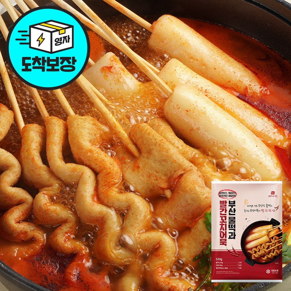 국내산 빨간 물떡 꼬치 부산 어묵 오뎅 수제 어묵탕 오뎅탕 - 상품 이미지