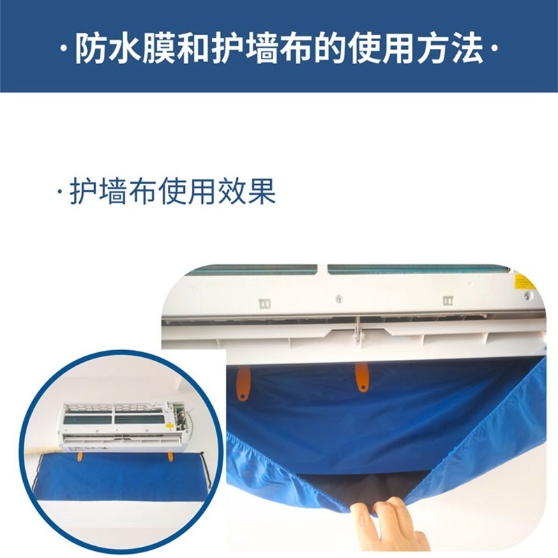 에어컨 청소커버 물연결 배수 천장형 벽걸이형