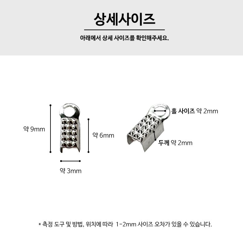 (500p) 3mm폭 실버 합금 끈 마무리 고정 마감 조임장식 이미지 8