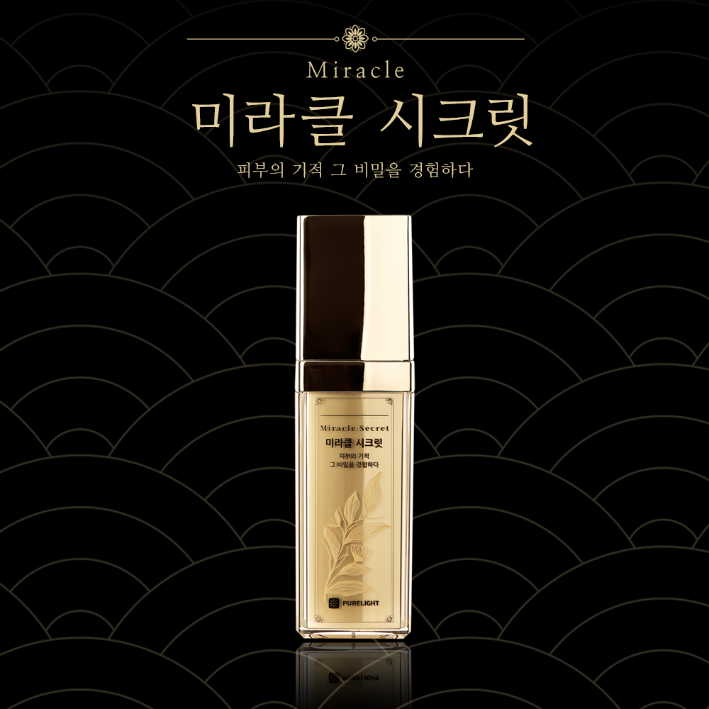 퓨어라이트 미라클 시크릿 미라클시크릿 - 메인 이미지