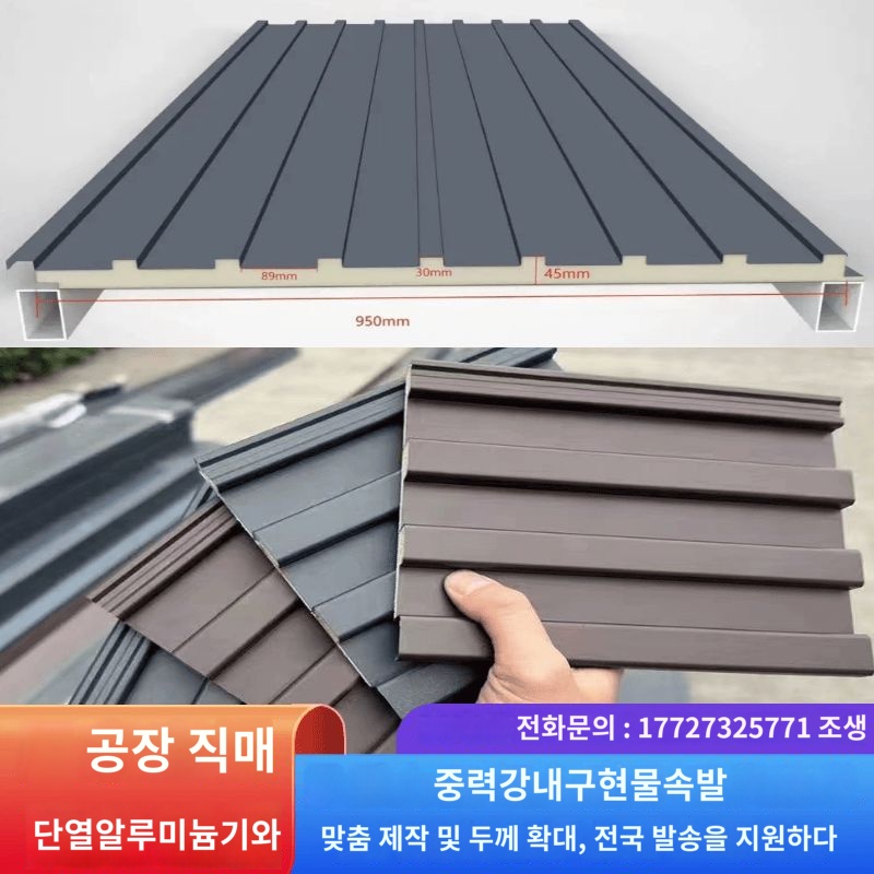철판 양철판넬 양철지붕 박공지붕 판넬 골함석