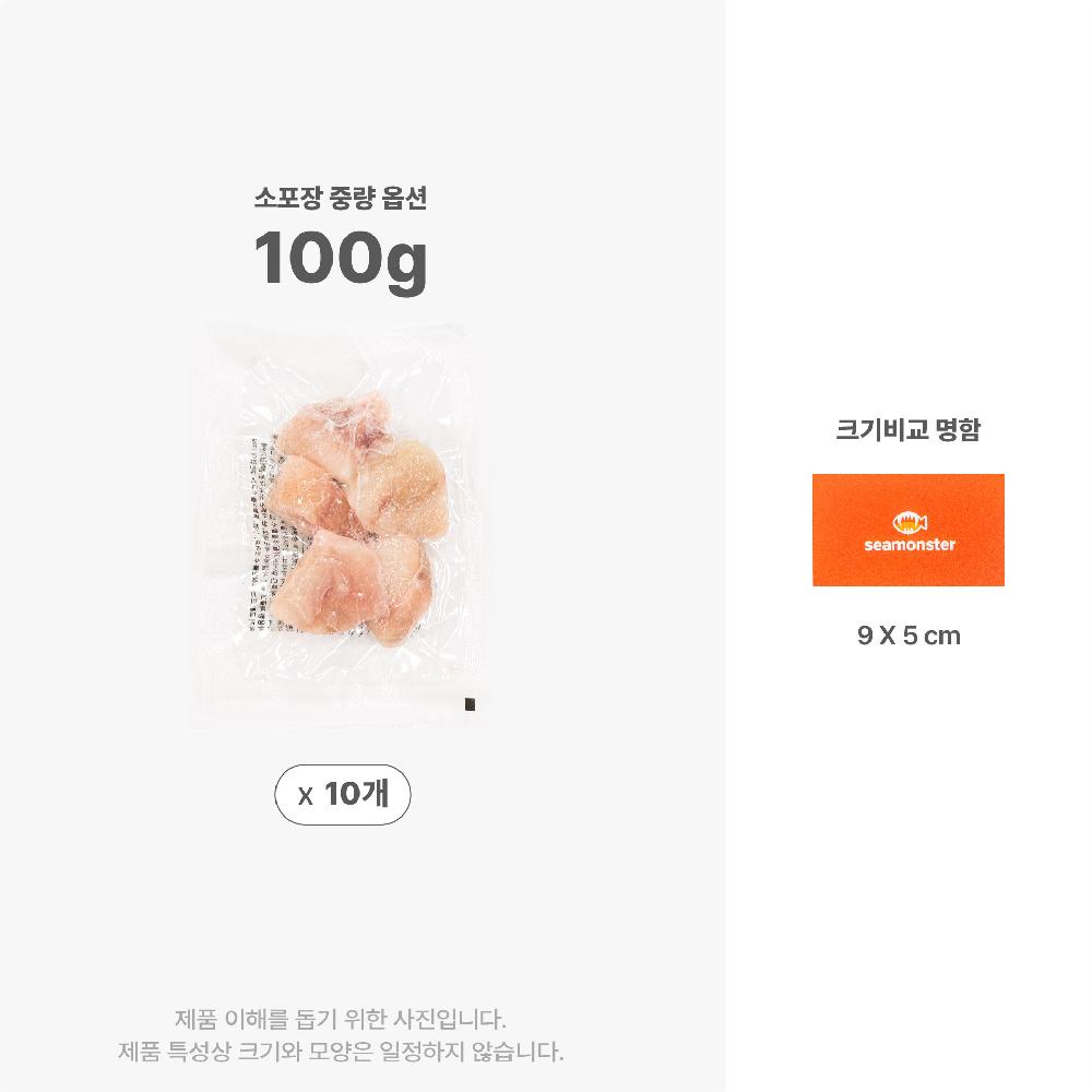 씨몬스터 아귀 순살 9kg + 1kg 국내산 소포장 아구 냉동 스테이크용 - 상세 이미지 4