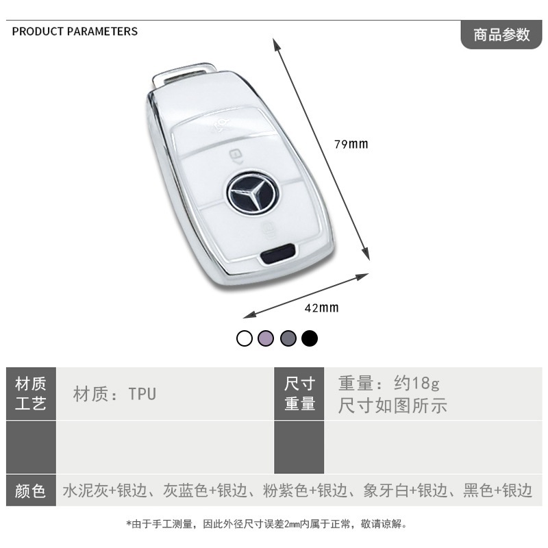 고급 벤츠 자동차키 홀더 TPU 소재 E클래스 C클래스 - 상세 이미지 5