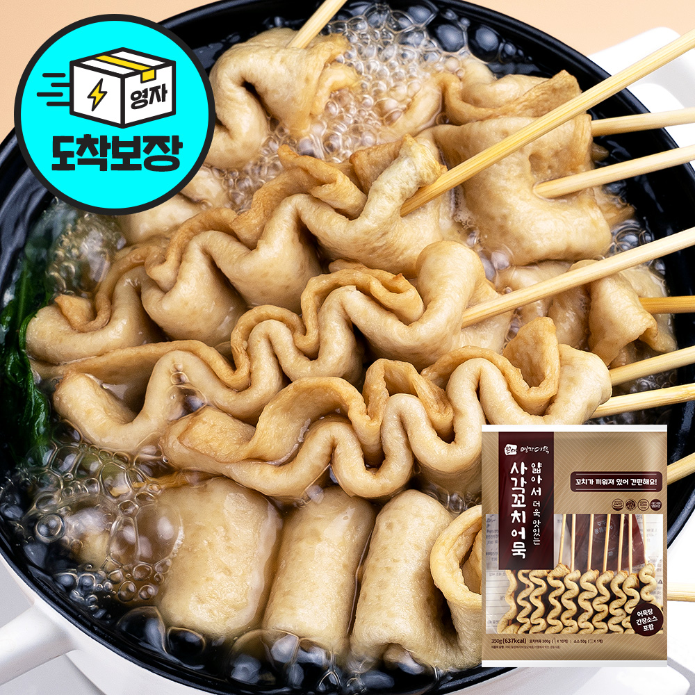 사각 꼬치 부산 어묵 오뎅 볶음 피쉬볼 수제 어묵탕 오뎅탕 - 상품 이미지