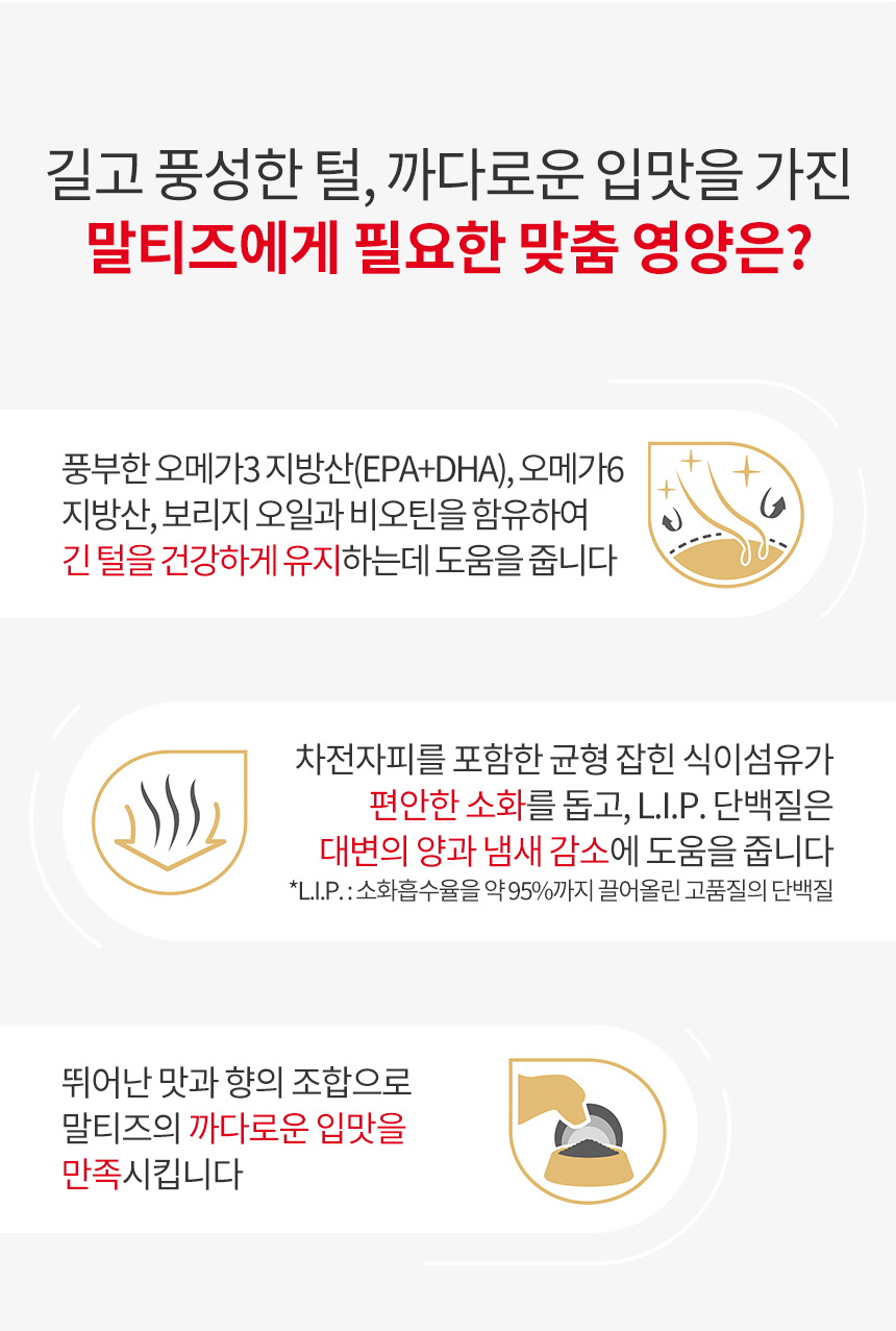 로얄캐닌 독 말티즈 어덜트, 500g, 1개 이미지 7