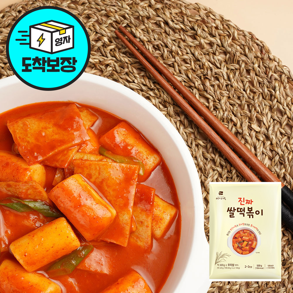 영자어묵 부산어묵 부산오뎅 국내산 즉석 쌀 떡볶이 500g 캠핑음식 캠핑요리 밀키트 - 상품 이미지