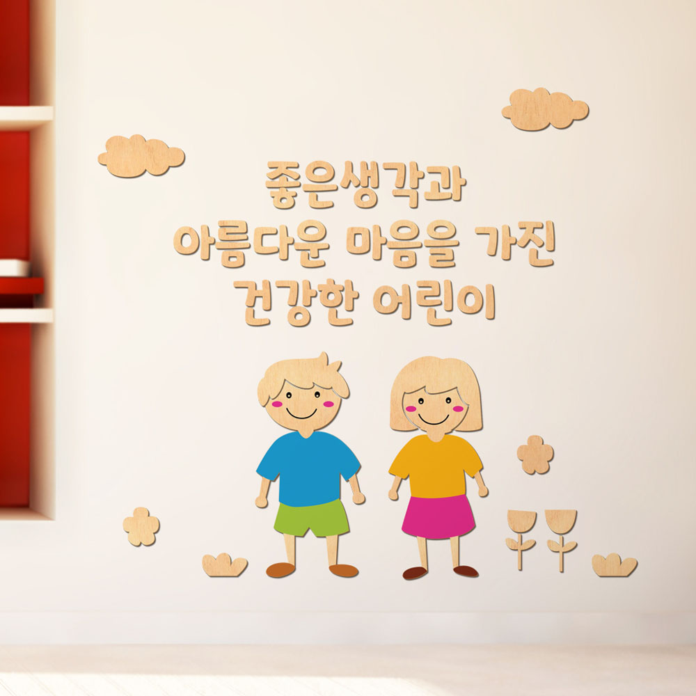 디자인베이 우드스티커 어린이와문구 주문제작 02 반제품 데코스티커 유치원 환경구성 - 상세 이미지 3