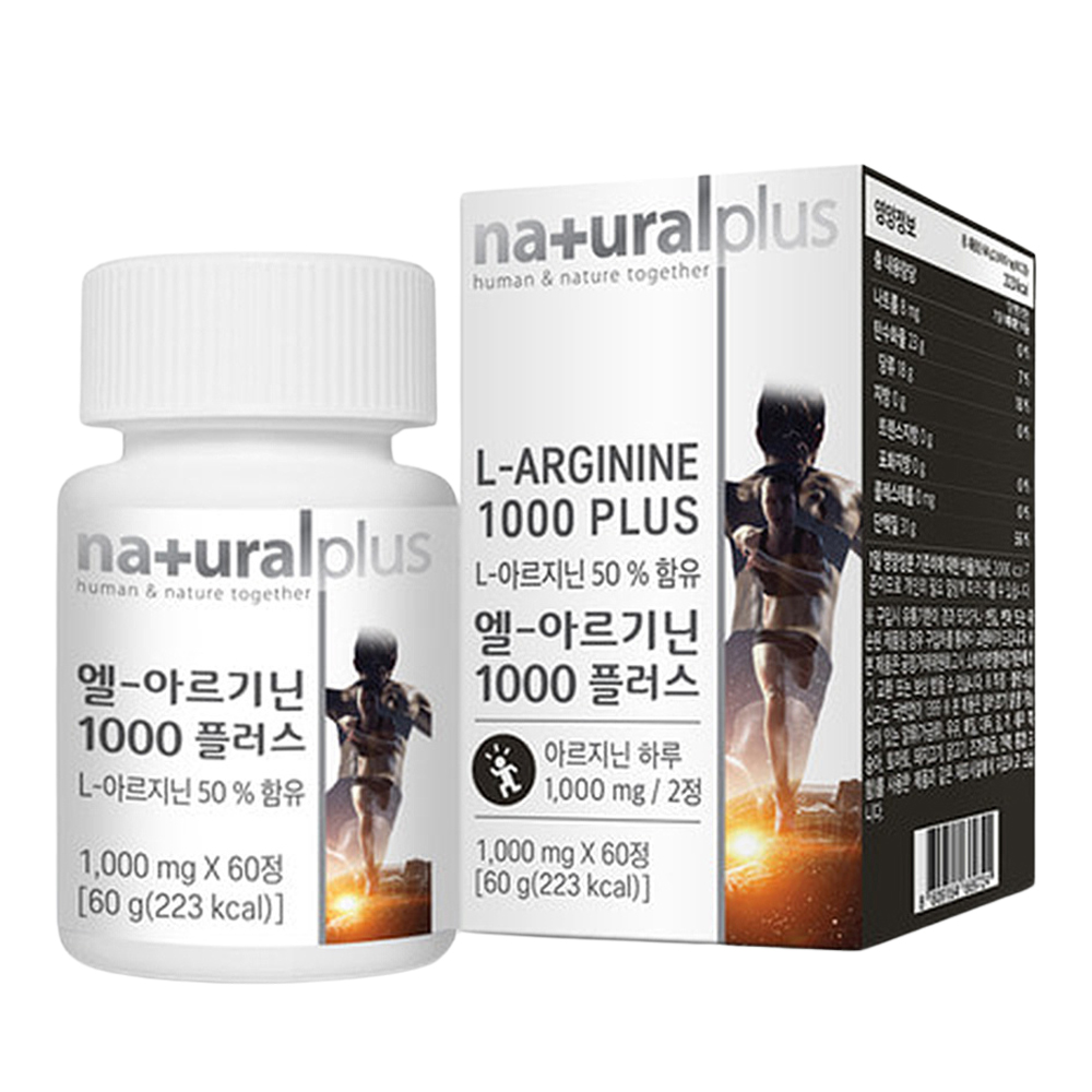 엘아르기닌 1000 60정 1개월 l-아르지닌 아미노산 l-arginine 알기닌 알지닌 - 상세 이미지 2
