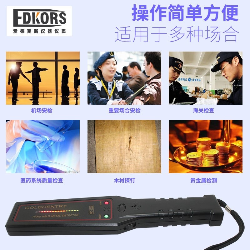 휴대용 금속탐지기 고정밀 검사 보안장비 - 상세 이미지 4
