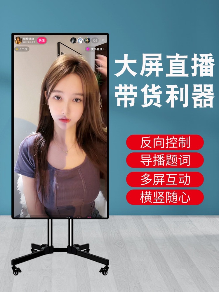 영상통화 세로화면 라이브방송 대형 스크린