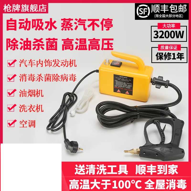스팀청소기 고온 고압 자동차 가정용 스팀기 살균기 2600W - 상세 이미지 2