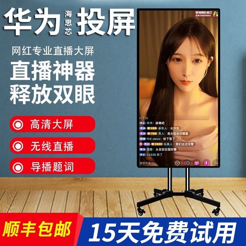 영상통화 세로화면 라이브방송 대형 스크린