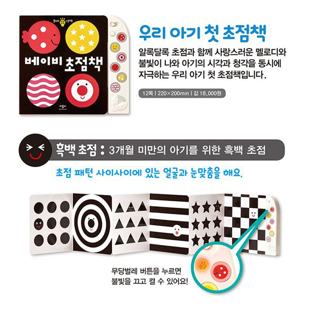 유아 베이비 초점책 돌아기 영아 교육 멜로디 장난감 - 상세 이미지 2
