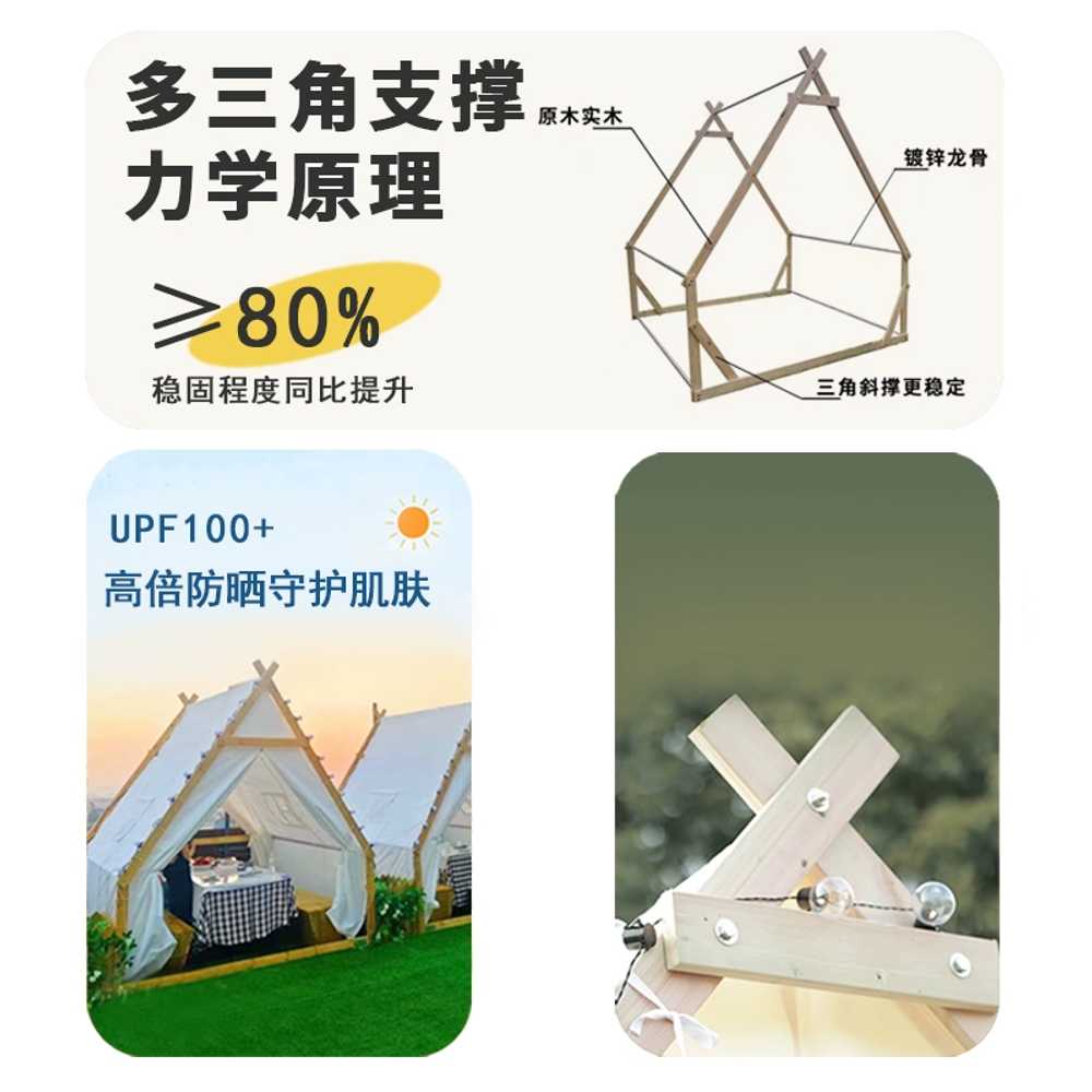 인디언 텐트 삼각형 천막 오두막 방갈로 글램핑장 2X2m - 상세 이미지 4
