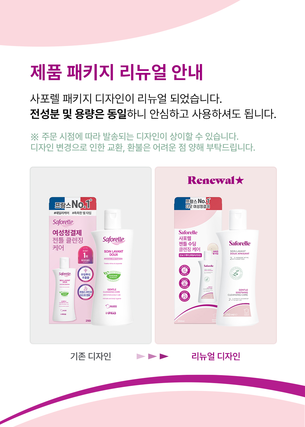 500ml X 2개 젠틀 클렌징 대용량 프랑스 여성청결제 냄새제거 Y존케어 Y존관리 저자극 - 상세 이미지 3
