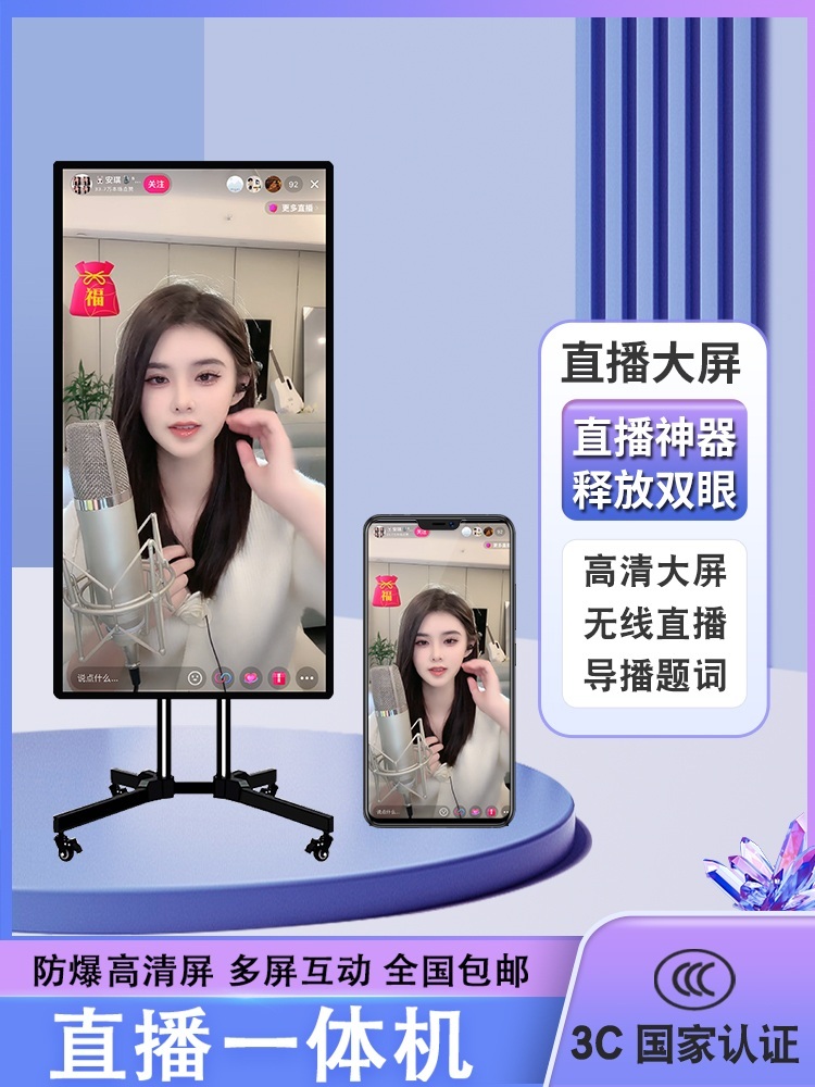 영상통화 세로화면 라이브방송 대형 스크린