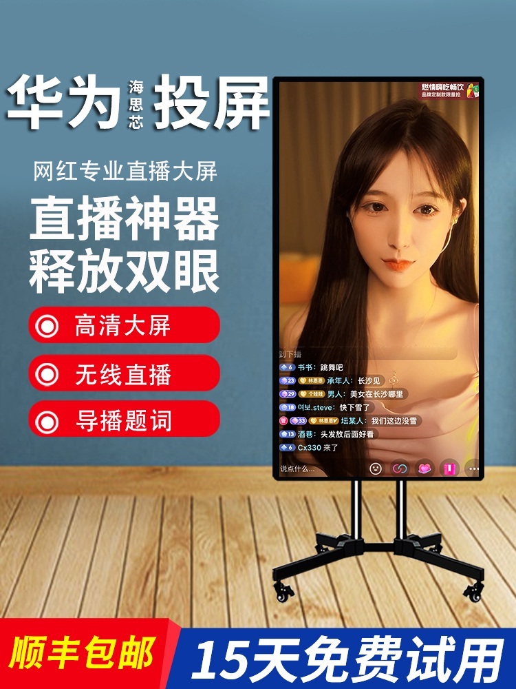 영상통화 세로화면 라이브방송 대형 스크린