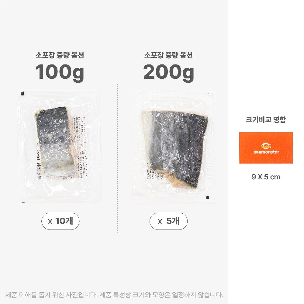 씨몬스터 삼치순살 대삼치 9kg + 1kg 생선 스테이크 닭가슴살대체 뼈없는 생선구이 - 상세 이미지 3