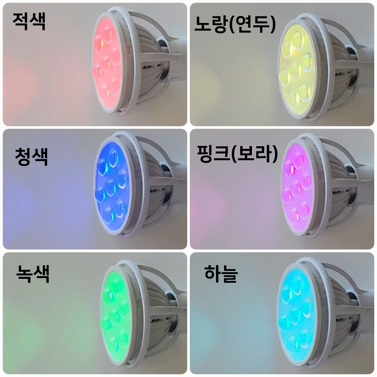 진성전자 하이큐 LED MR16 7구 1.4W 220V KS JS 할로겐 칼라 컬러 - 상세 이미지 4