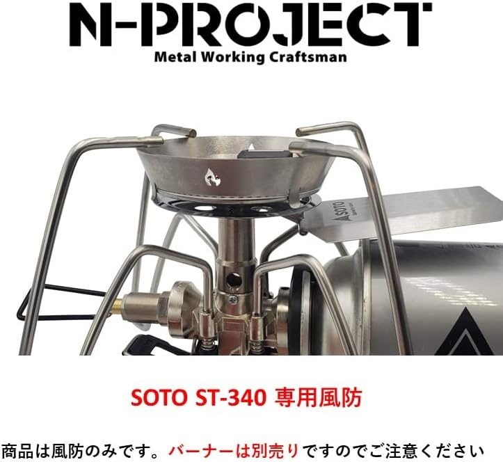 Nproject SOTO 소토 ST340 전용 바람막이 - 상세 이미지 2