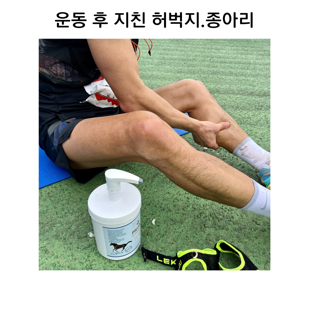 독일 크리스티넨무어 말밤크림 리커버리 근육통 악마의발톱 스포츠 크림 천연성분, 200ml, 1개 이미지 2