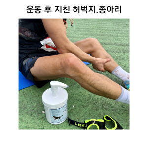 독일 크리스티넨무어 말밤크림 리커버리 근육통 악마의발톱 스포츠 크림 천연... 솔직 후기 | 피부 타입별 분석 - 상품 이미지 2