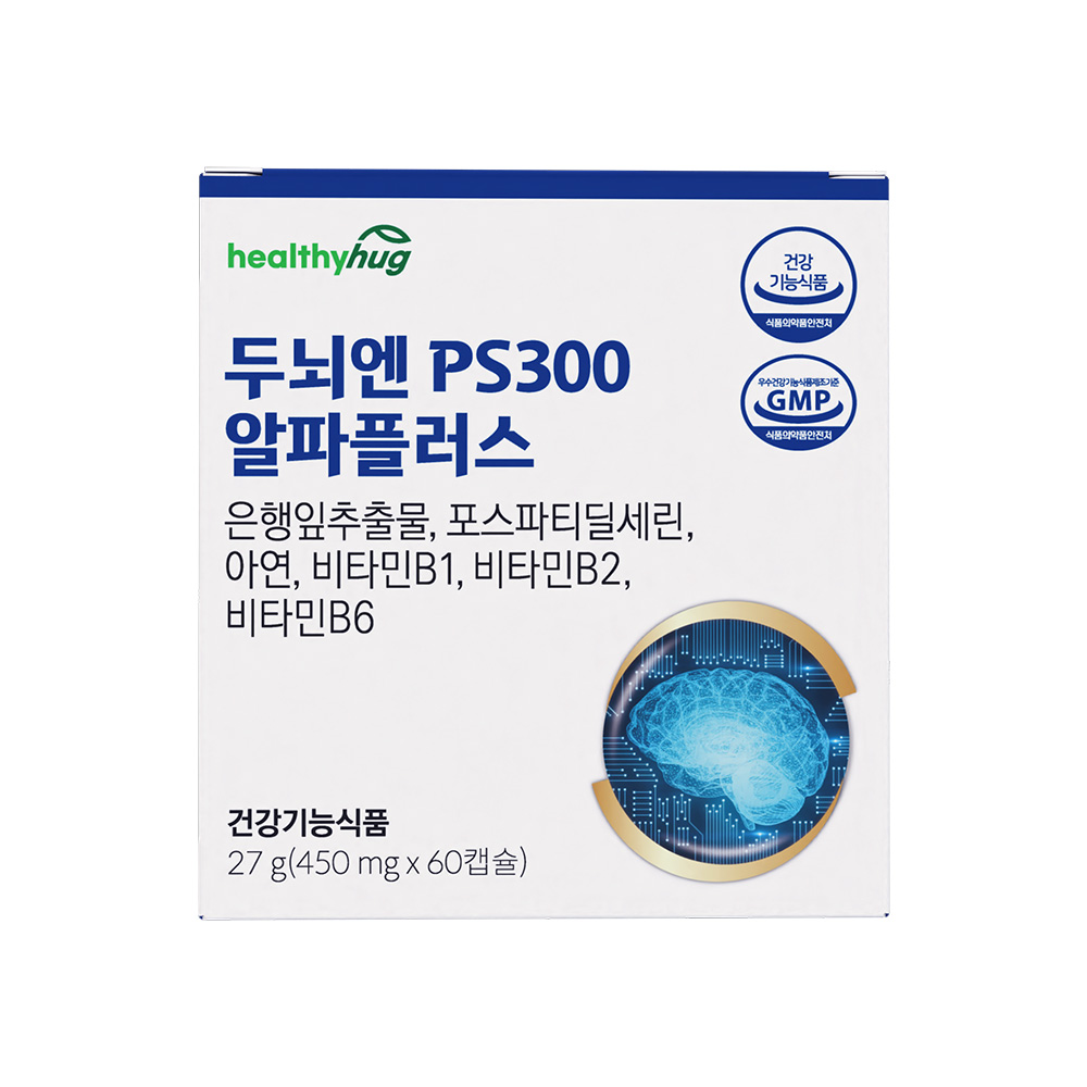 [가격인하] 헬씨허그 두뇌엔 PS 300 알파 플러스 포스파티딜세린 기억력 뇌 인지력 60캡슐, 1개 - 상세 이미지 2