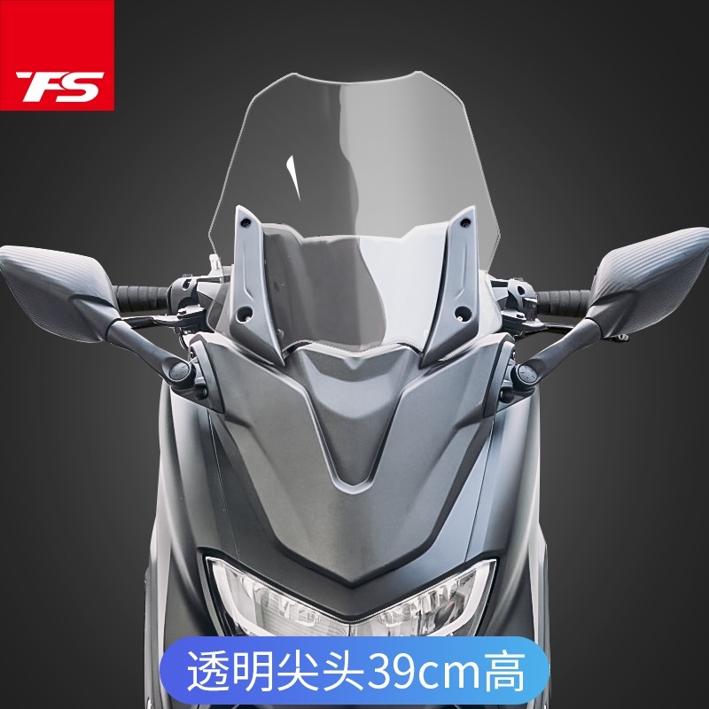 야마하 Yamaha 오토바이 윈드 스크린 쉴드 TMAX NMAX155 - 상세 이미지 4