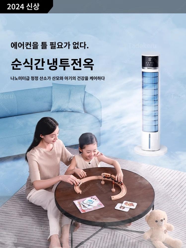 2024 새로운 에어컨 팬 냉동 가정용 침실 소형 공기 냉각기 15236N852453 : 스해구대영