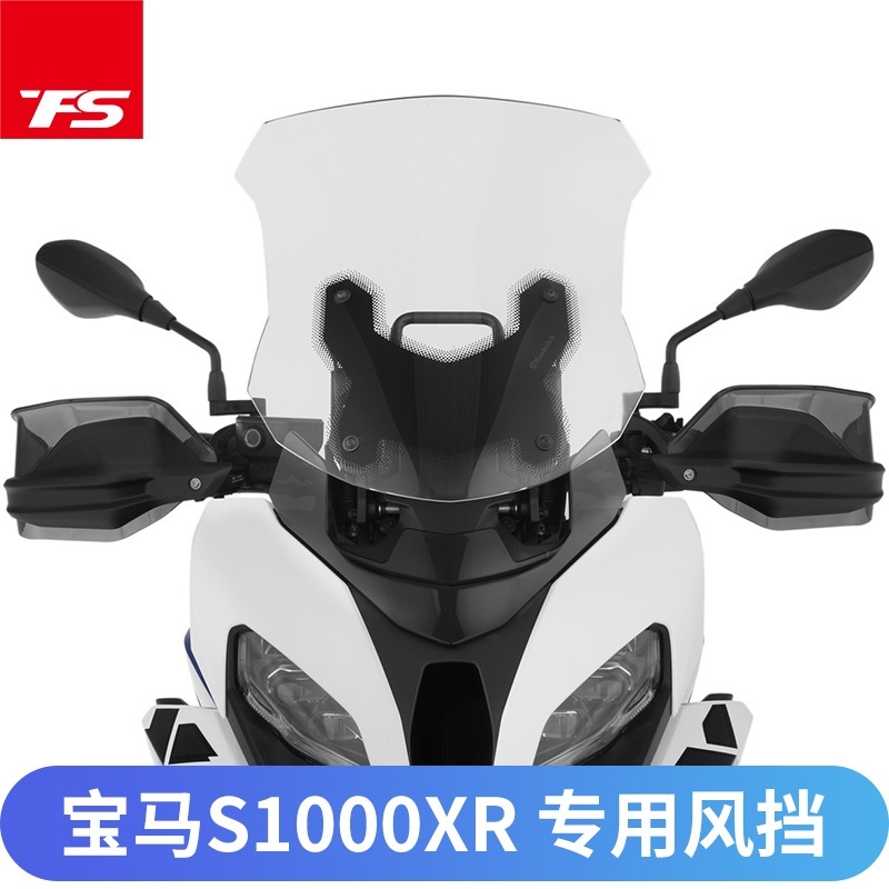 BMW 오토바이 윈드 스크린 쉴드 앞유리 S1000XR - 메인 이미지