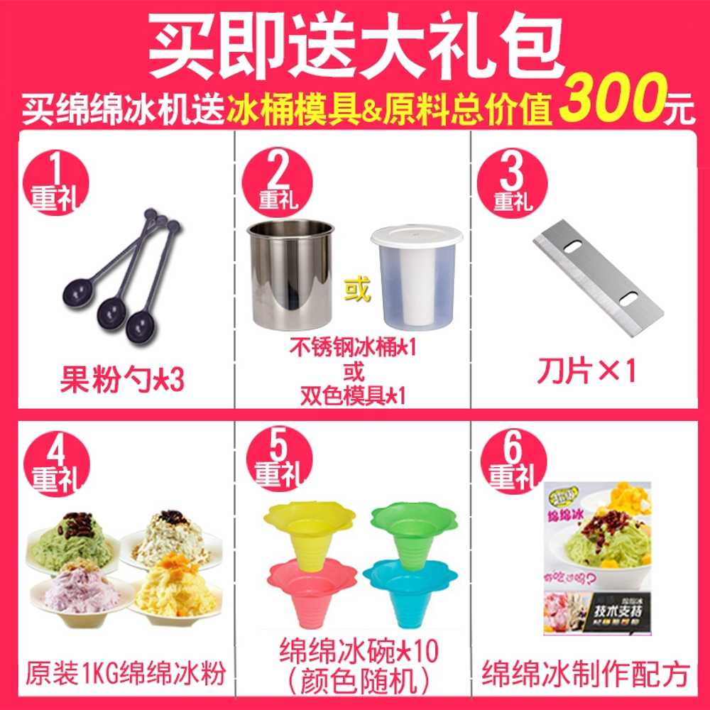 눈꽃 빙삭기 업소용 슬러시 스무디 카페 우유 빙수기 - 상세 이미지 4