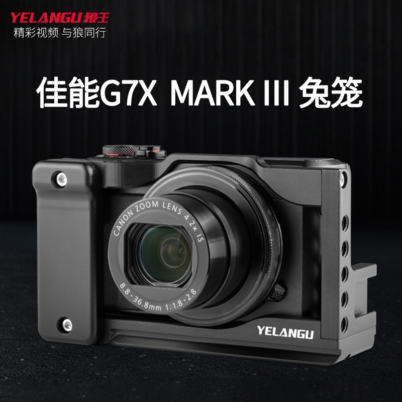 캐논 G7X 마크3 Mark III 확장 케이지 브라켓 연장 - 상세 이미지 3