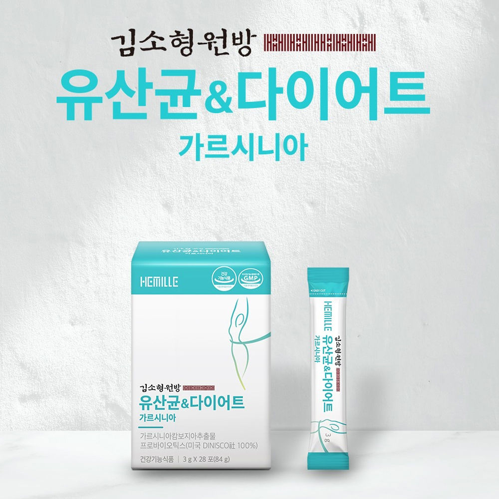 김소형원방 다이어트 유산균 가르시니아 다이렉트 코스트코 - 상세 이미지 2