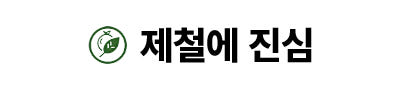 대석 자두 피자두 후무사 도담 추희 노지