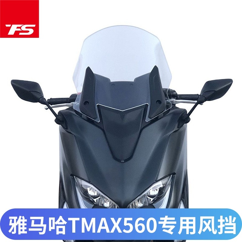 야마하 Yamaha 오토바이 윈드 스크린 쉴드 TMAX560 TMAX530DX/SX - 상품 이미지