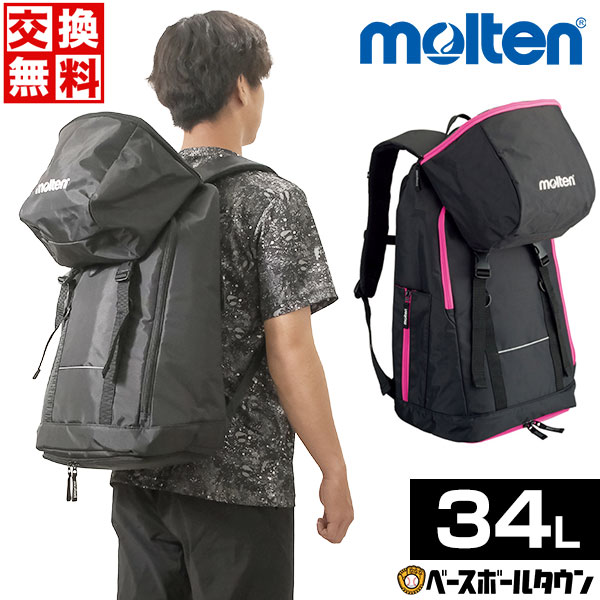 몰텐 molten 농구 백팩 가방 공 농구공 신발 수납 배낭 백 34L LB0032-KP - 메인 이미지